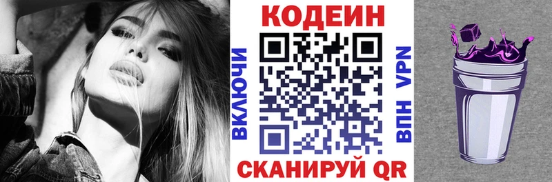 где найти   Сунжа  Codein Purple Drank 