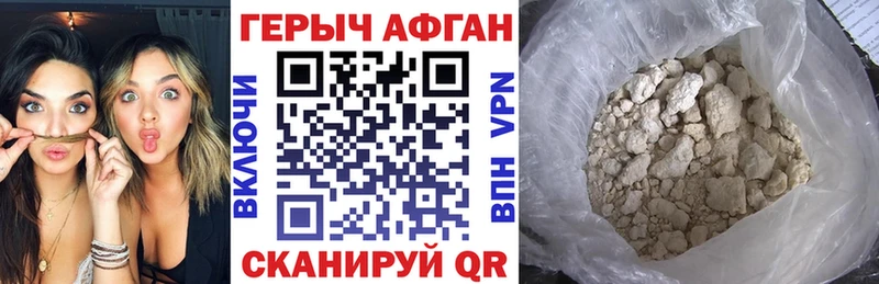 Героин герыч  Сунжа 