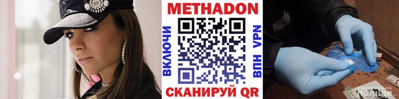Метадон VHQ  где купить наркотик  Сунжа 